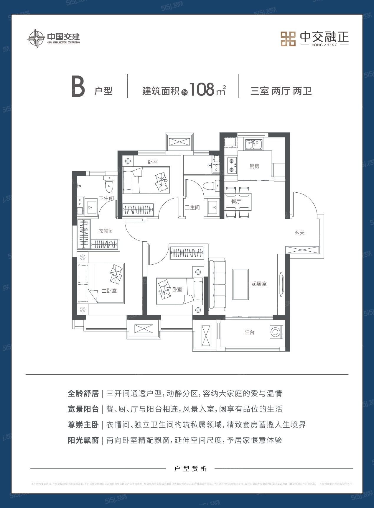 中交融正3室2厅2卫