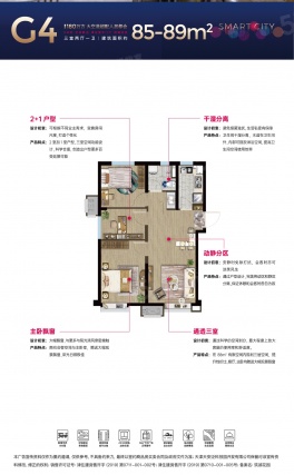 2室2厅1卫户型详情
