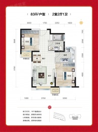 2室2厅1卫户型图