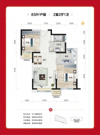 首创禧悦翠庭2室2厅1卫