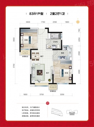 2室2厅1卫户型详情