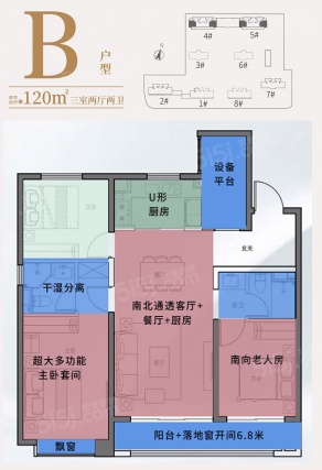 3室2厅2卫户型详情
