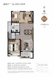 雅居乐春风渡3室2厅1卫