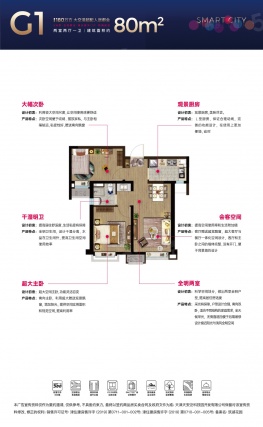 2室2厅1卫户型详情