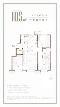 3室2厅2卫户型详情