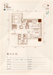 2室2厅1卫户型图