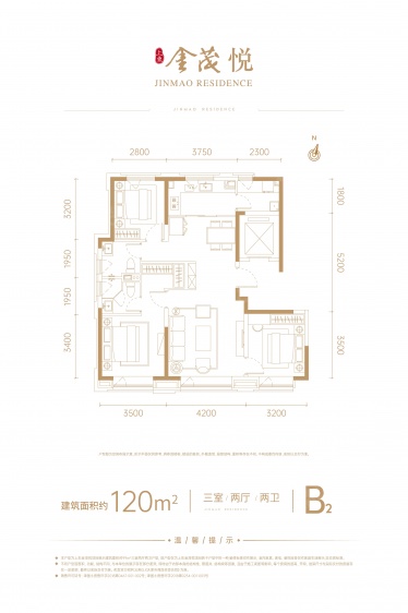 金茂悦120平户型图
