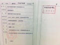 京贸国际公馆预售许可证相册大图