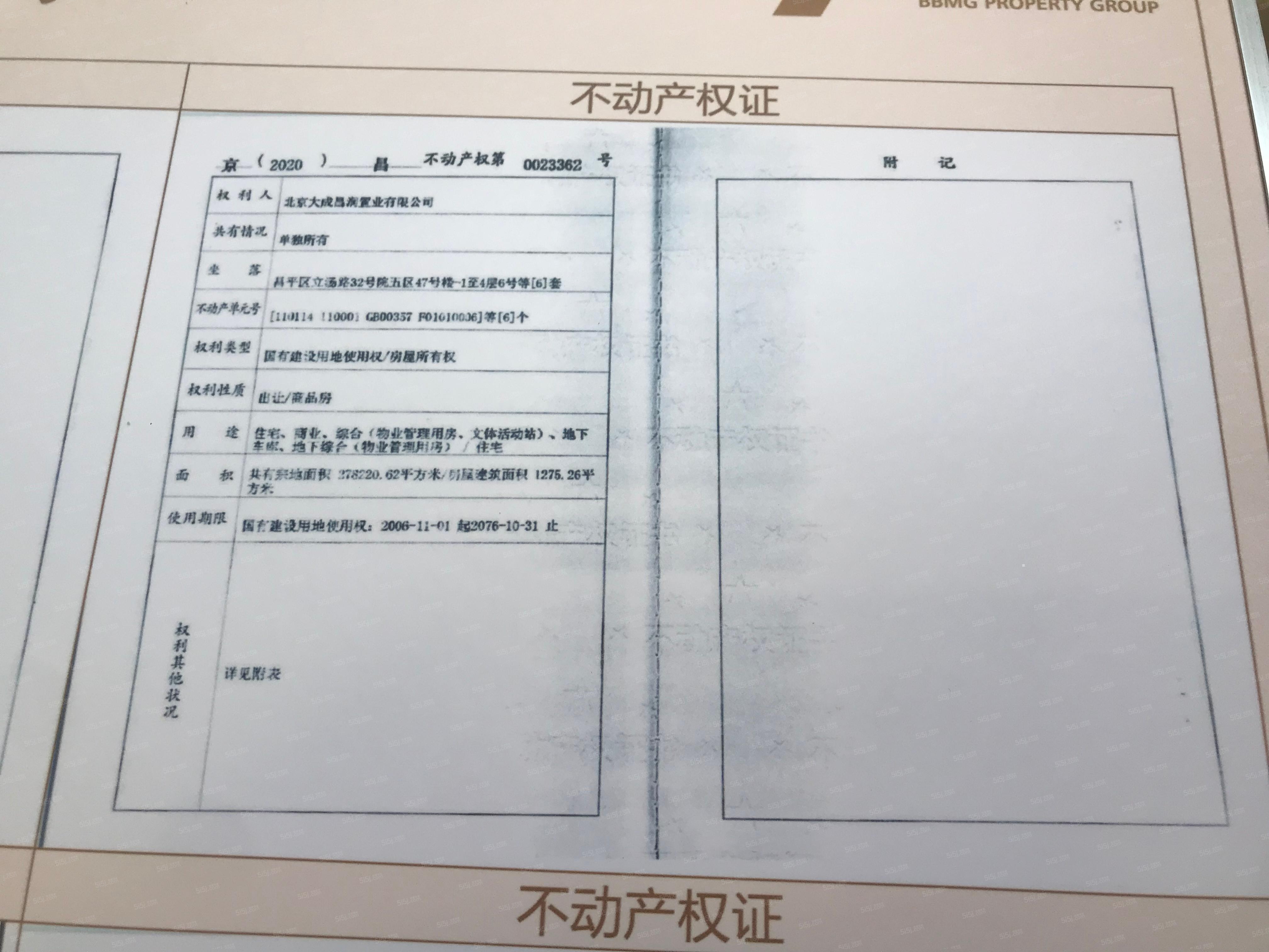 金隅上城郡预售许可证