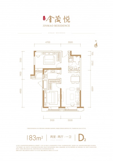 金茂悦83平户型图