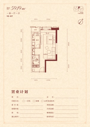 1室1厅1卫户型详情