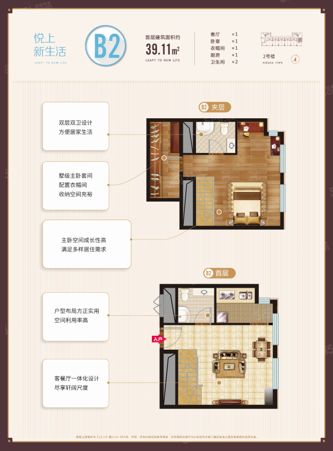 童年湖津贸公寓1室1厅2卫