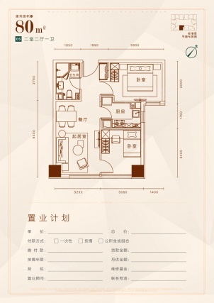 2室2厅1卫户型详情