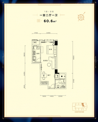 1室2厅1卫户型详情