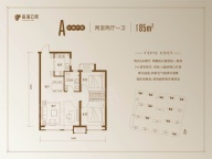 2室2厅1卫户型图