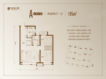 金海云城2室2厅1卫