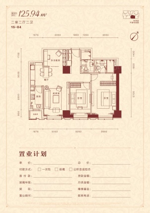 2室2厅2卫户型详情