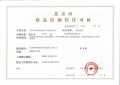 水墨林溪预售许可证相册大图