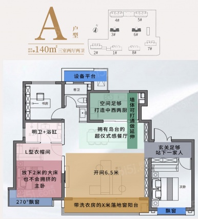 3室2厅2卫户型详情