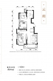 3室2厅1卫户型图