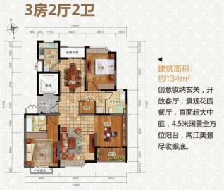 御岛财富公馆3室2厅2卫