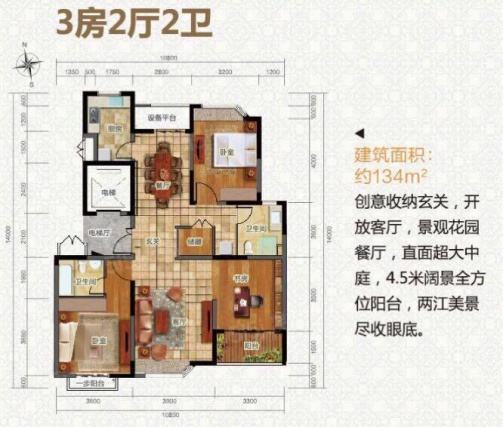 3室2厅2卫户型详情