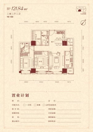 2室2厅2卫户型详情