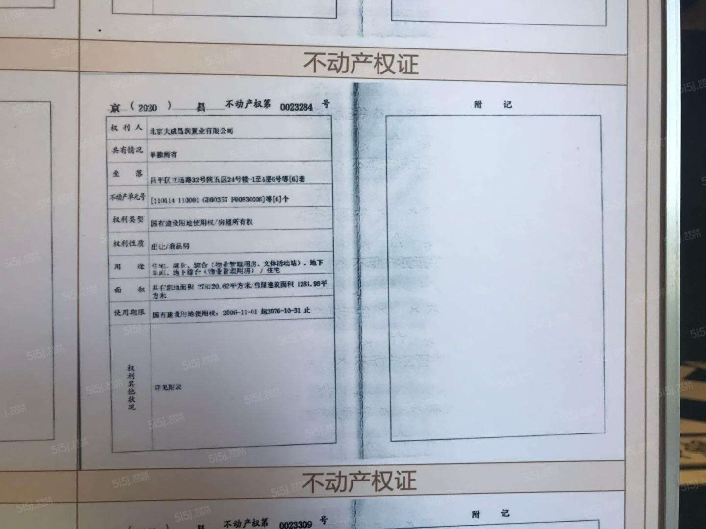 金隅上城郡预售许可证