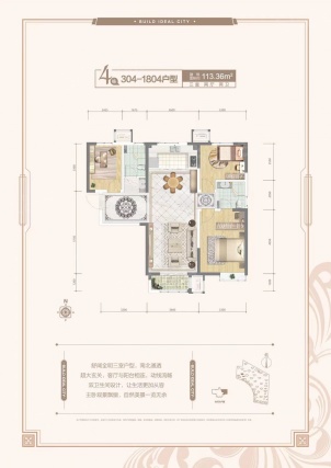 3室2厅2卫户型详情