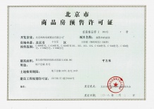 燕西华府开发商营业执照相册
