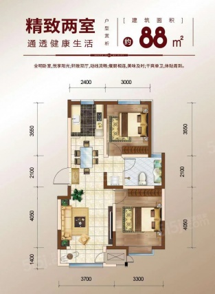 2室2厅1卫户型详情