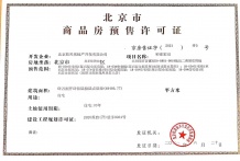 和锦诚园沙盘图相册