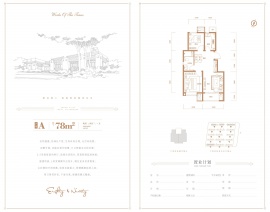 2室2厅1卫户型图