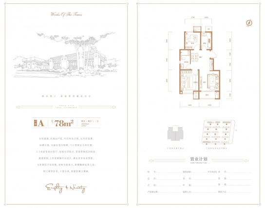 2室2厅1卫户型详情