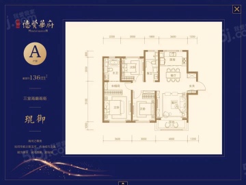 中冶德贤华府3室2厅2卫