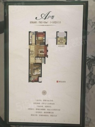 2室2厅1卫户型图