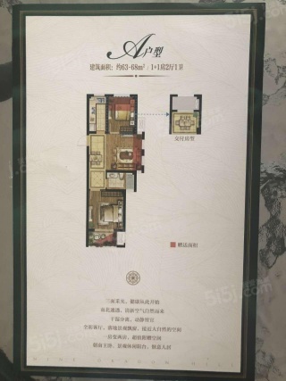 2室2厅1卫户型详情