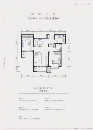 2室2厅1卫户型详情