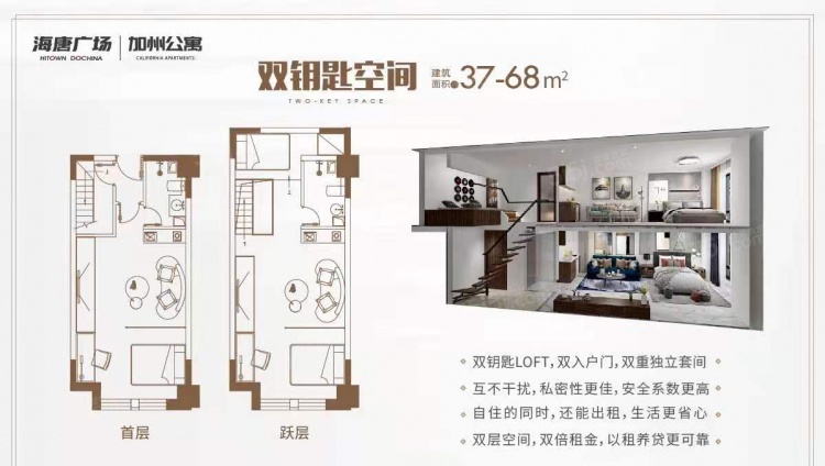 双钥匙空间
