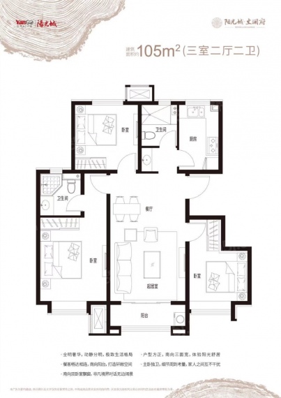 阳光城文澜府VR