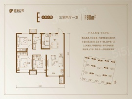 3室2厅1卫户型图