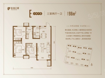 金海云城3室2厅1卫