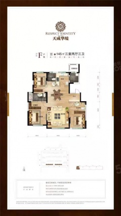 3室2厅3卫户型详情