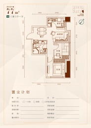 2室2厅1卫户型图