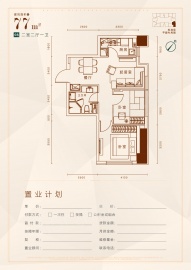 海景文苑2室2厅1卫