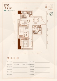 2室2厅1卫户型图