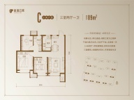 3室2厅1卫户型图