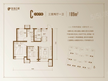 金海云城3室2厅1卫