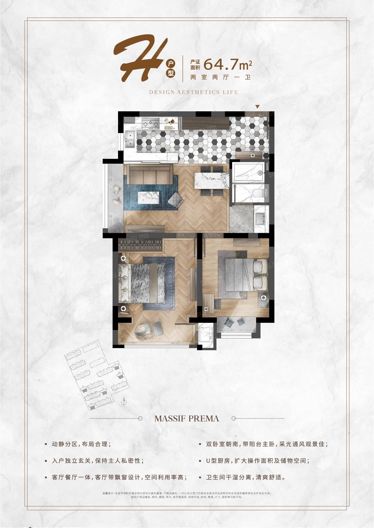 佩玛山丘2室1厅1卫1厨65.93㎡2相册