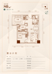 2室2厅1卫户型图